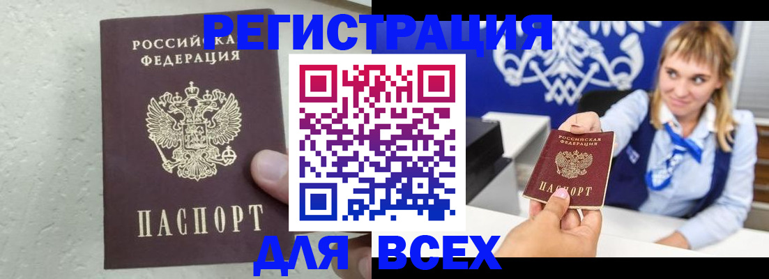 временная регистрация гарантия в Холмске