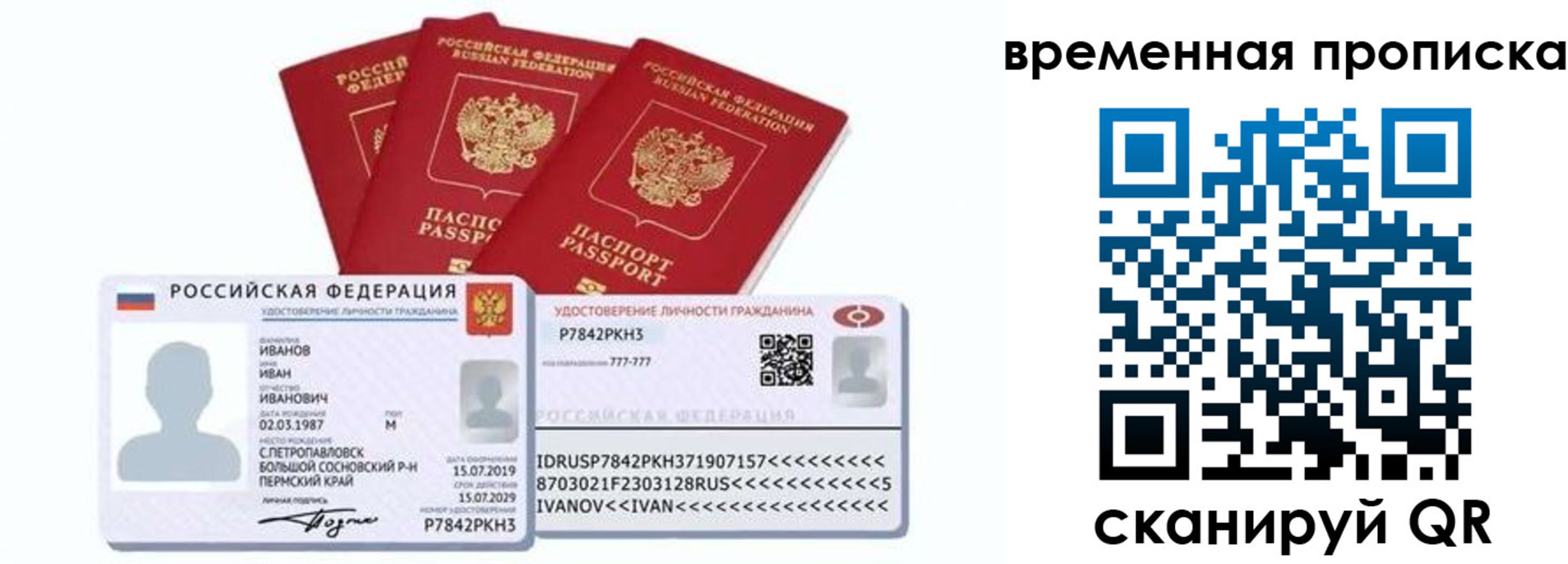 прописка законно в Холмске