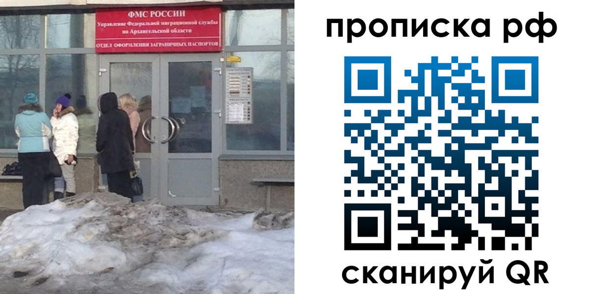 временная регистрация адрес в Холмске