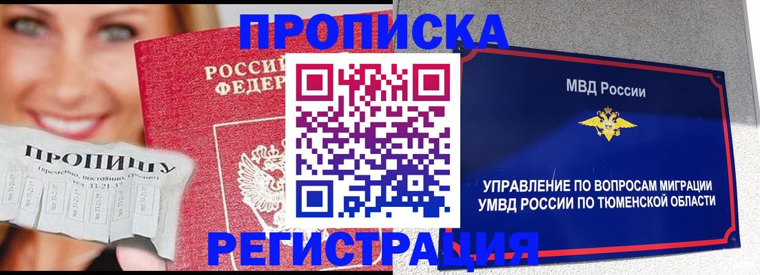 временная регистрация 2025 в Холмске