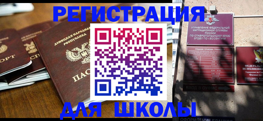 регистрация для дет. сада в Холмске