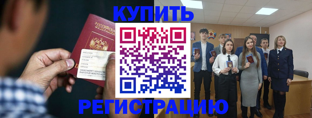 прописка ребенка в Холмске