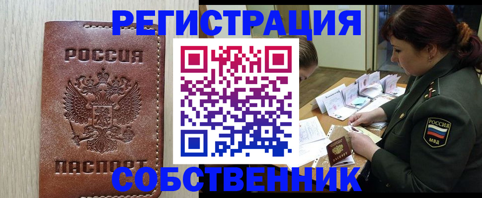 временная регистрация поиск в Холмске